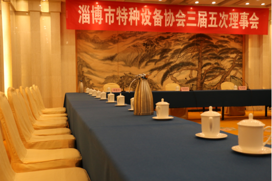 三届五次理事会29.png