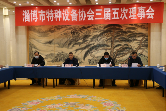 三届五次理事会31.png