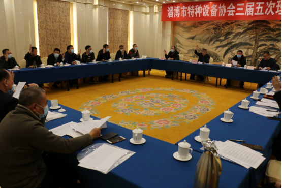 三届五次理事会183.png